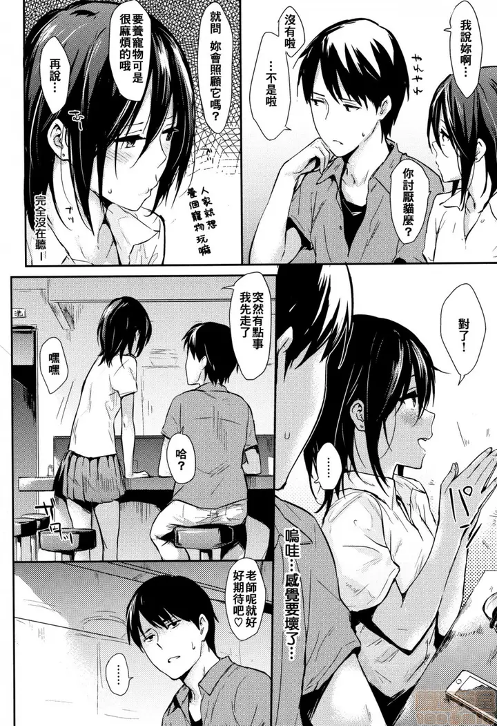 漫画《2019日本漫画前10名合集》第9话第四名[なぱ第27张图