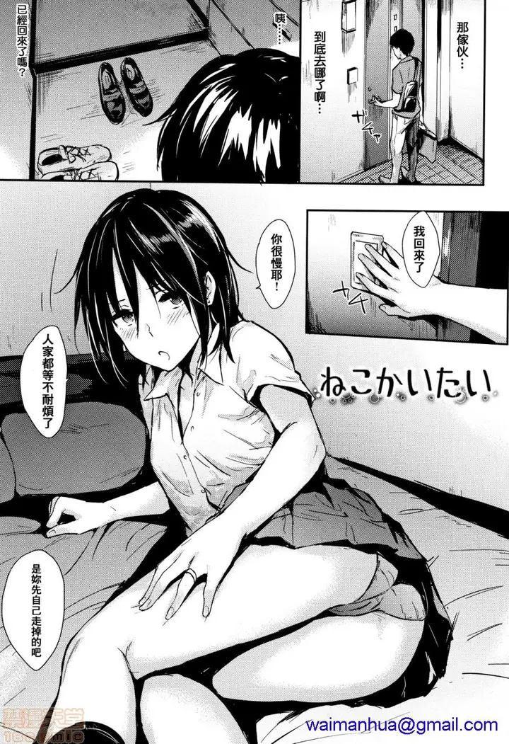 漫画《2019日本漫画前10名合集》第9话第四名[なぱ第28张图