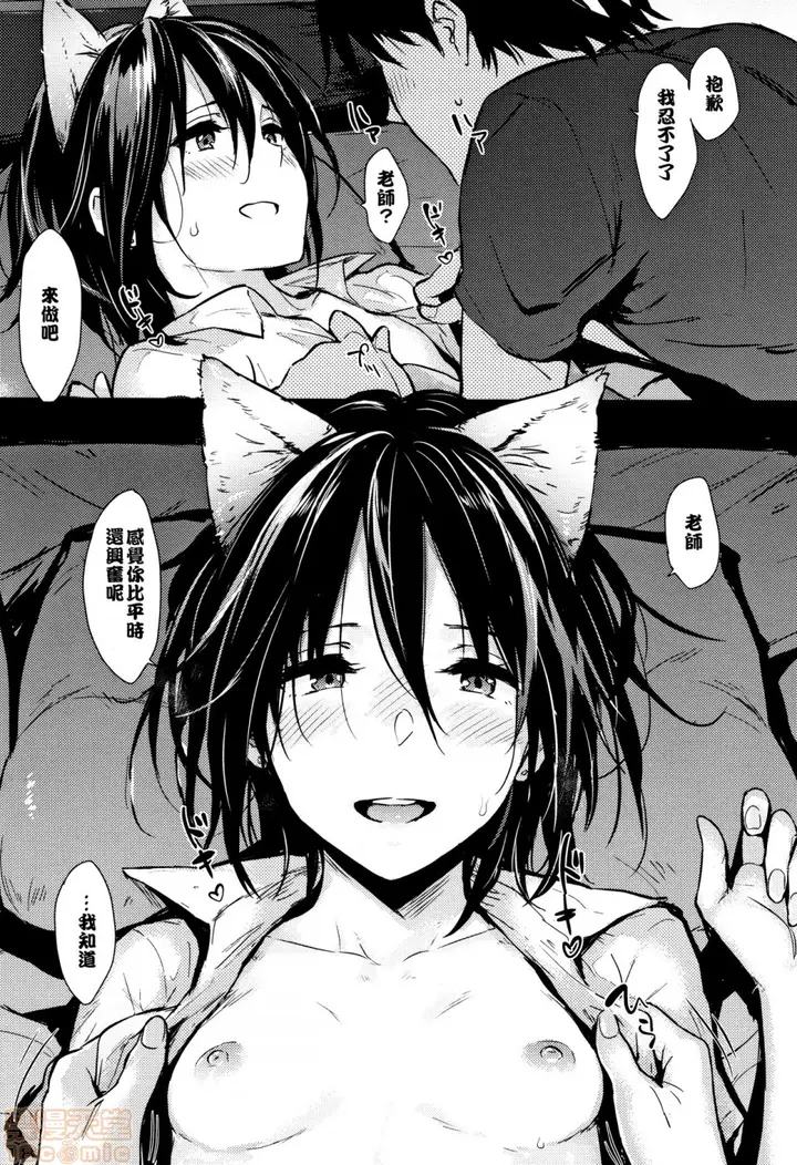 漫画《2019日本漫画前10名合集》第9话第四名[なぱ第30张图