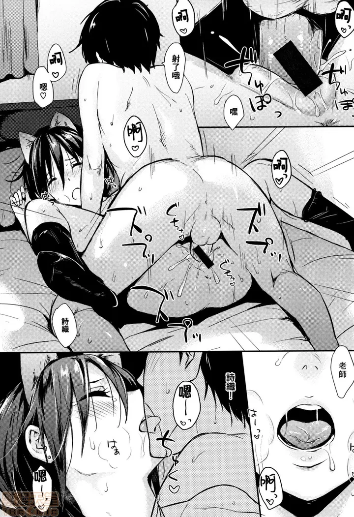 漫画《2019日本漫画前10名合集》第9话第四名[なぱ第41张图