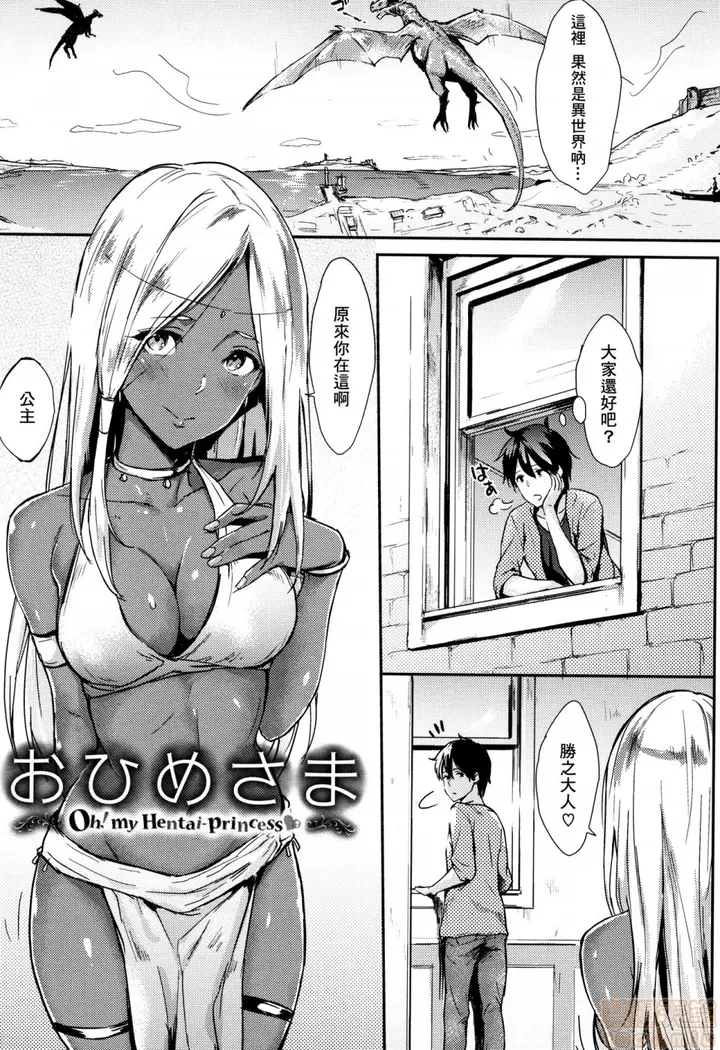 漫画《2019日本漫画前10名合集》第9话第四名[なぱ第44张图