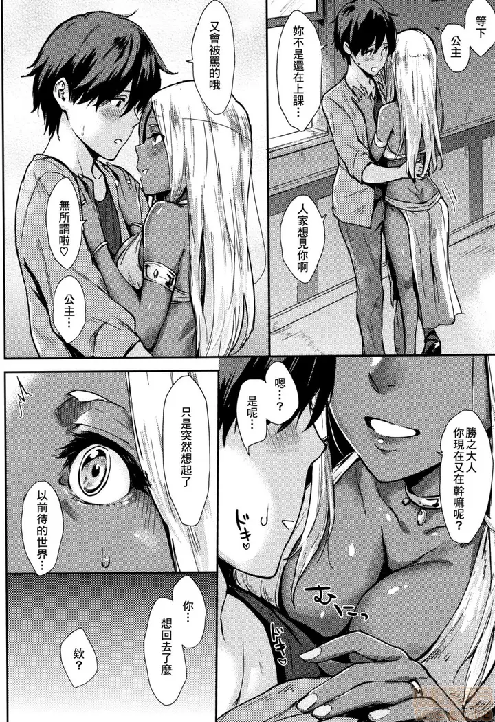 漫画《2019日本漫画前10名合集》第9话第四名[なぱ第45张图