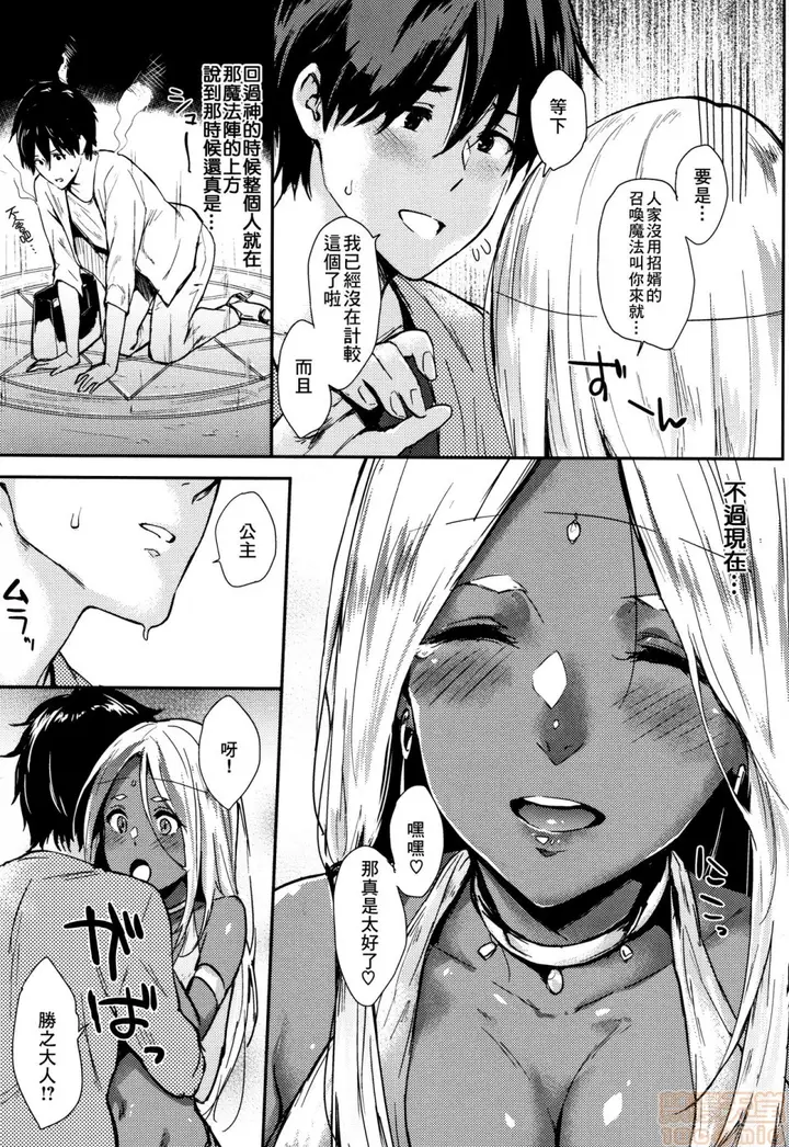 漫画《2019日本漫画前10名合集》第9话第四名[なぱ第46张图