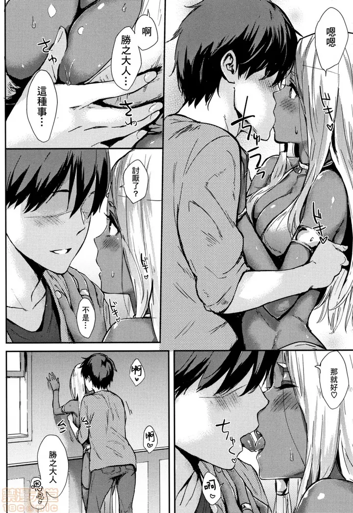 漫画《2019日本漫画前10名合集》第9话第四名[なぱ第47张图