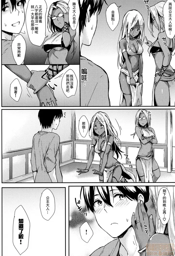 漫画《2019日本漫画前10名合集》第9话第四名[なぱ第51张图