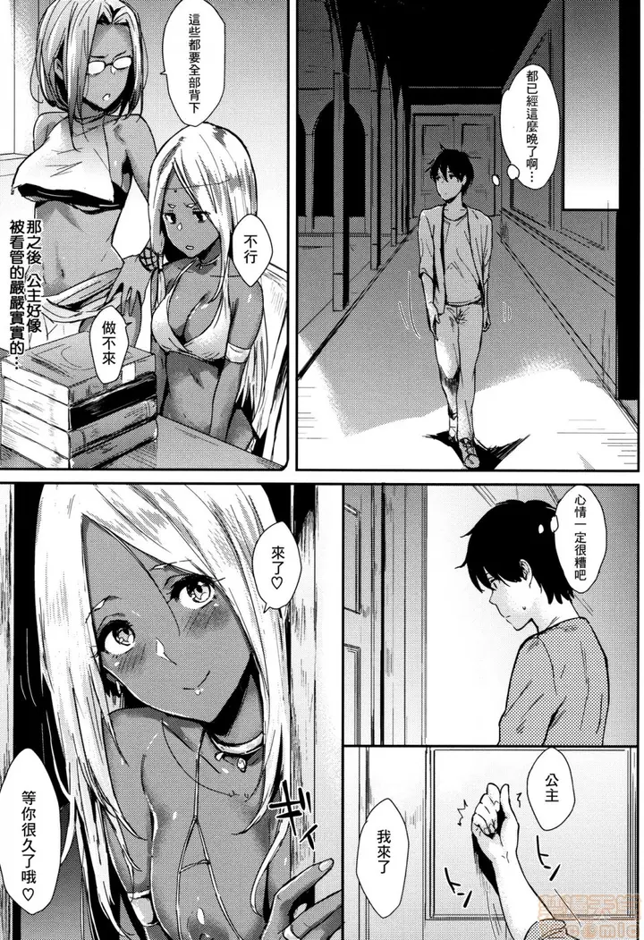 漫画《2019日本漫画前10名合集》第9话第四名[なぱ第52张图