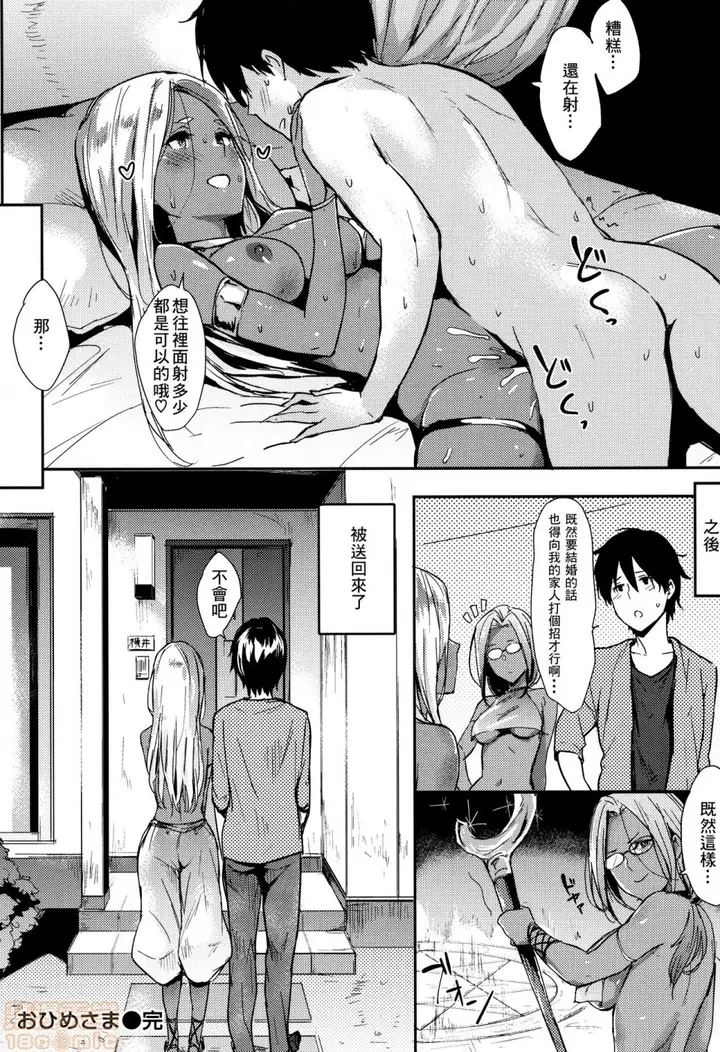 漫画《2019日本漫画前10名合集》第9话第四名[なぱ第61张图