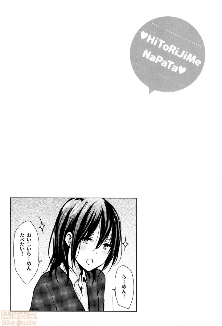 漫画《2019日本漫画前10名合集》第9话第四名[なぱ第62张图
