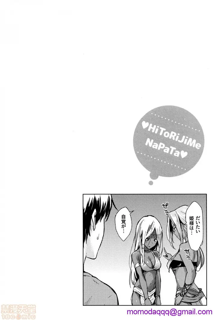 漫画《2019日本漫画前10名合集》第9话第四名[なぱ第63张图