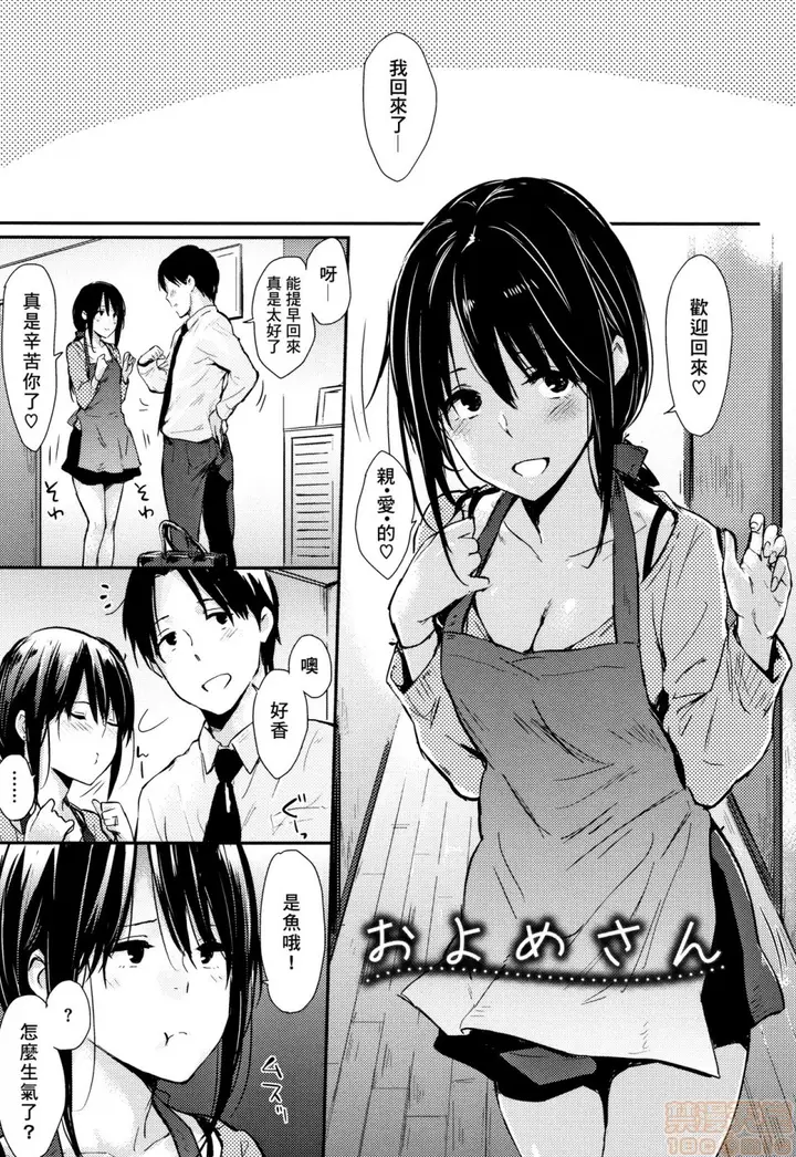 漫画《2019日本漫画前10名合集》第9话第四名[なぱ第64张图