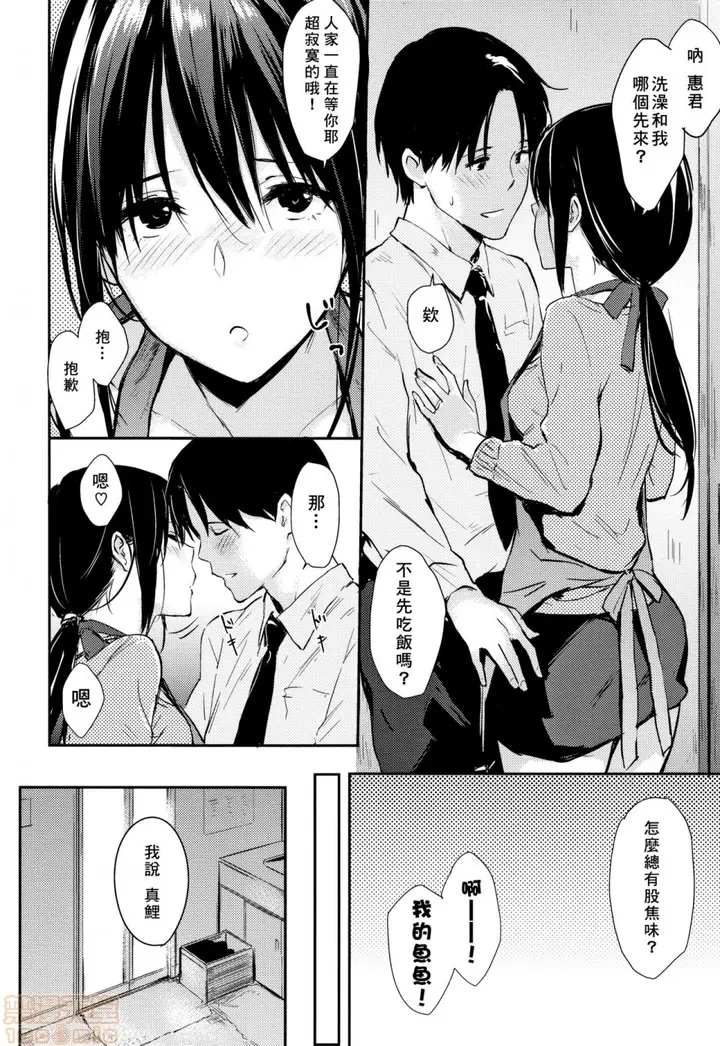 漫画《2019日本漫画前10名合集》第9话第四名[なぱ第65张图