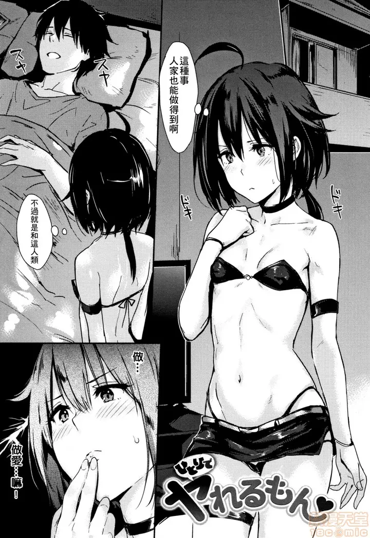 漫画《2019日本漫画前10名合集》第9话第四名[なぱ第80张图