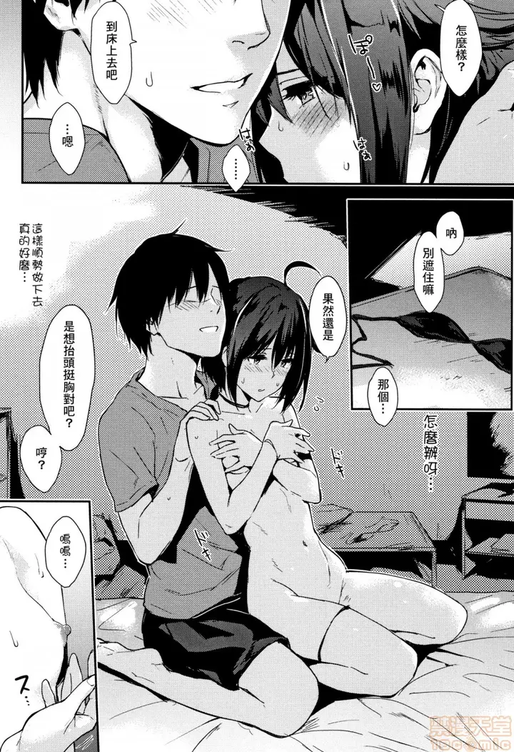 漫画《2019日本漫画前10名合集》第9话第四名[なぱ第86张图