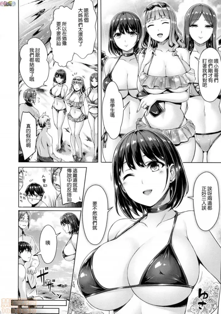 漫画《2019日本漫画前10名合集》第3话第十名[オク第10张图
