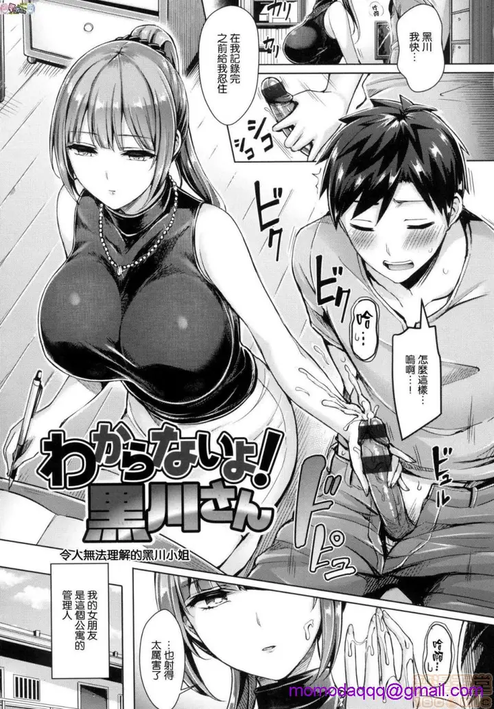 漫画《2019日本漫画前10名合集》第3话第十名[オク第113张图