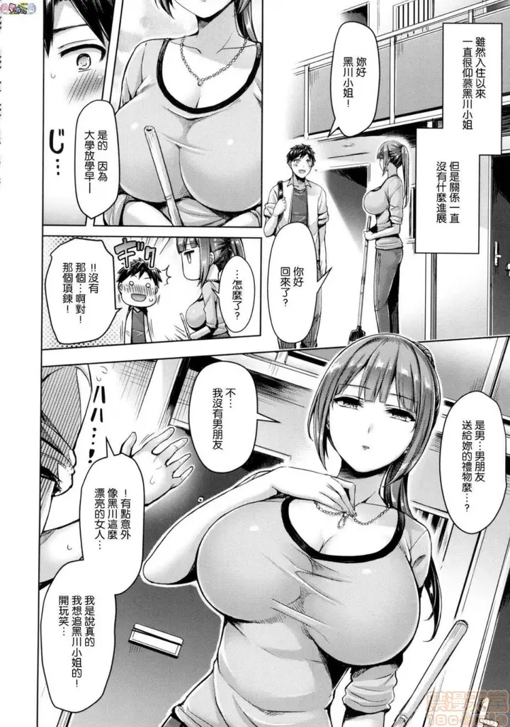漫画《2019日本漫画前10名合集》第3话第十名[オク第114张图