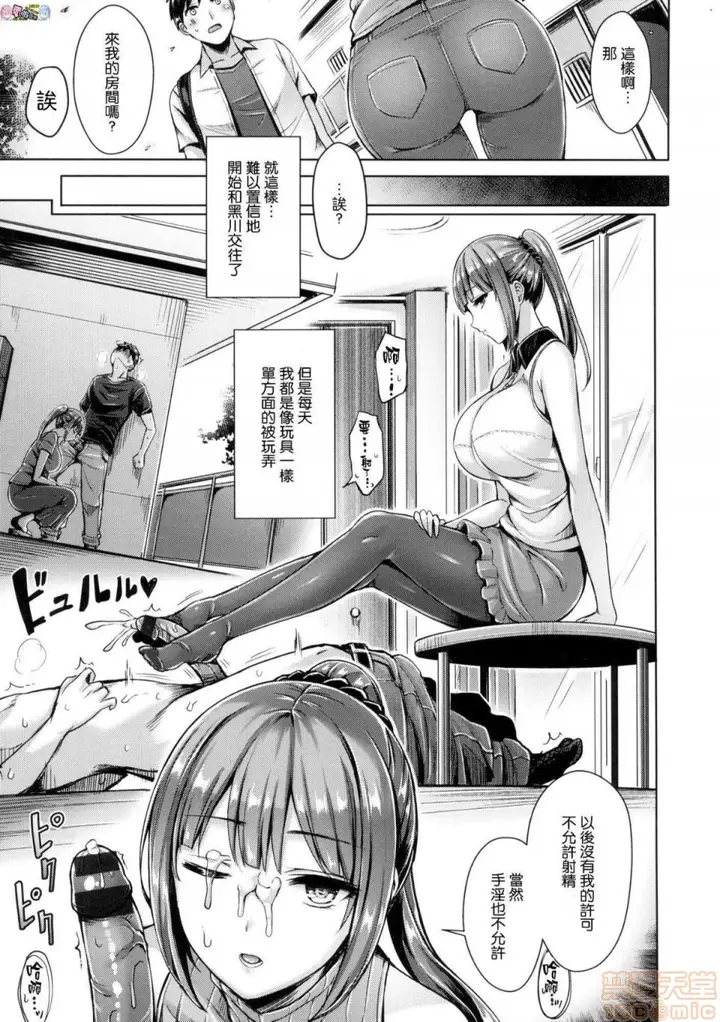 漫画《2019日本漫画前10名合集》第3话第十名[オク第115张图