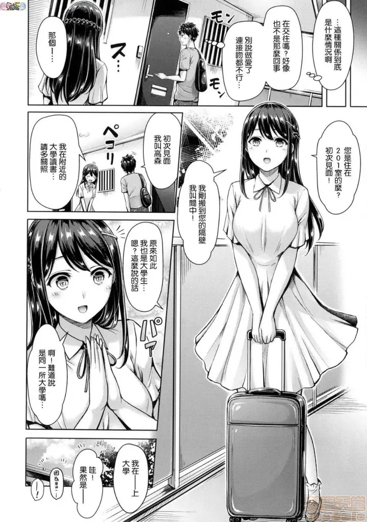 漫画《2019日本漫画前10名合集》第3话第十名[オク第116张图