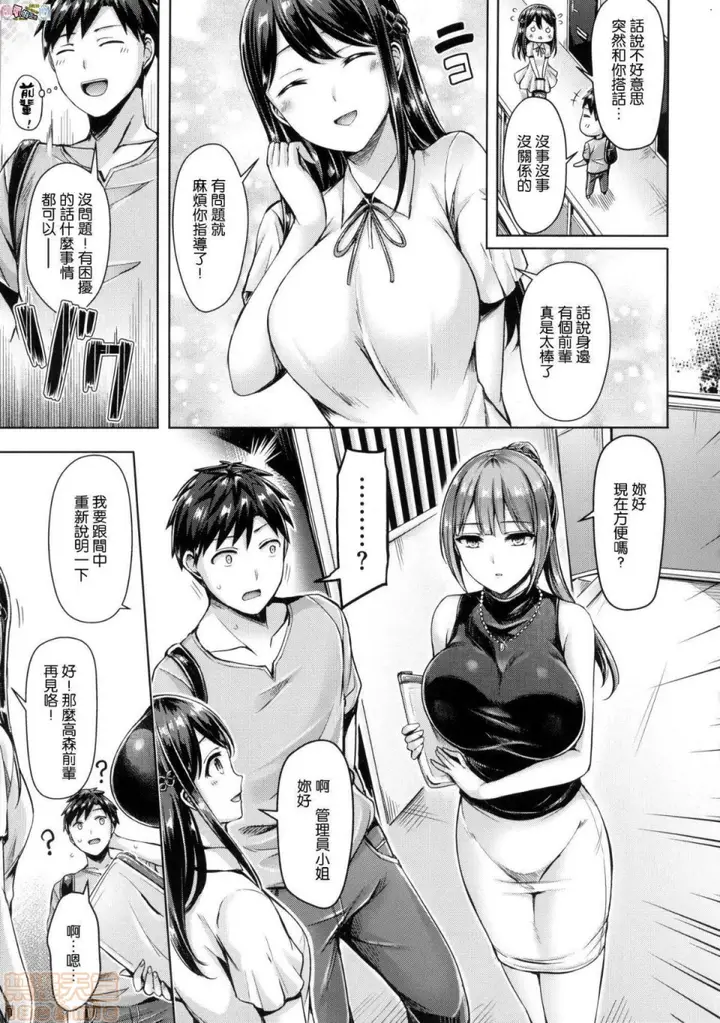 漫画《2019日本漫画前10名合集》第3话第十名[オク第117张图