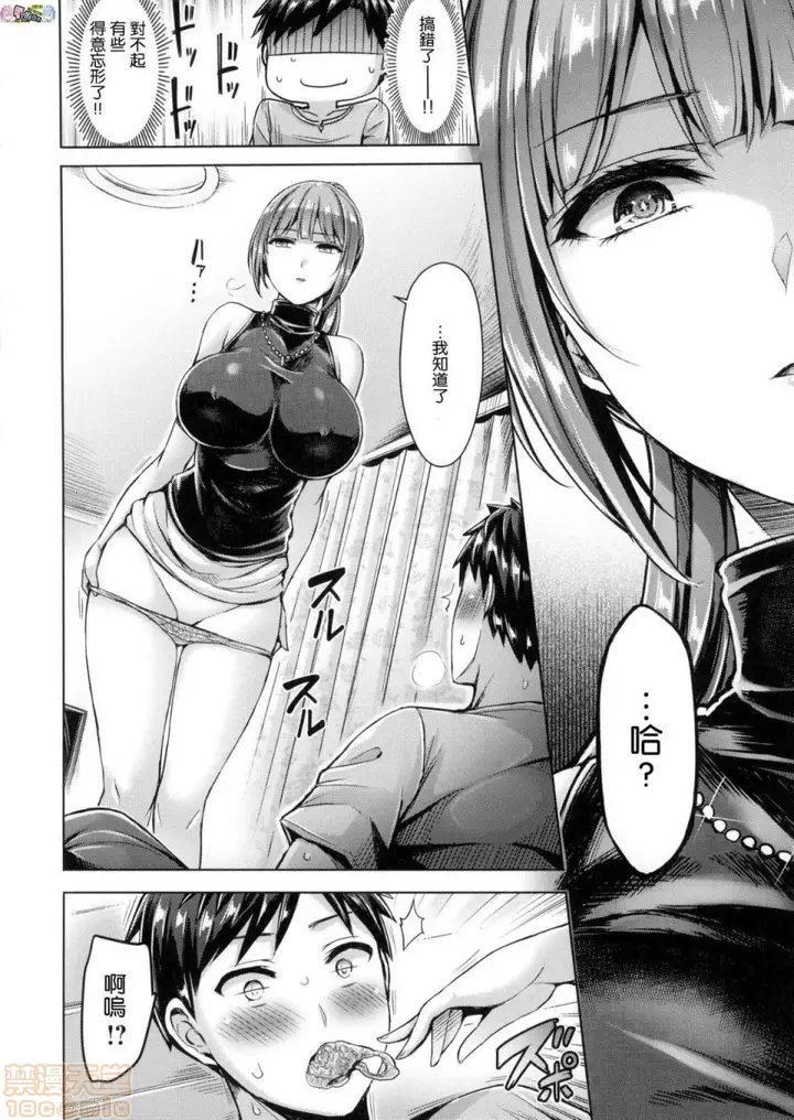 漫画《2019日本漫画前10名合集》第3话第十名[オク第122张图