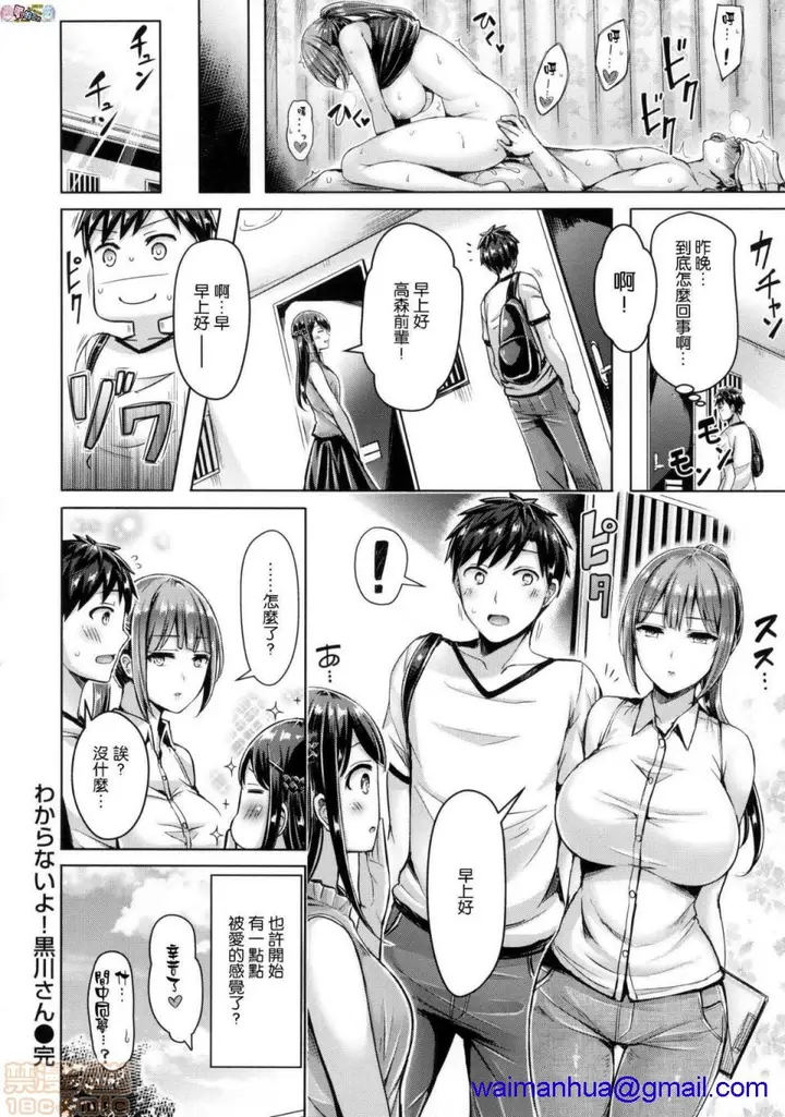漫画《2019日本漫画前10名合集》第3话第十名[オク第128张图