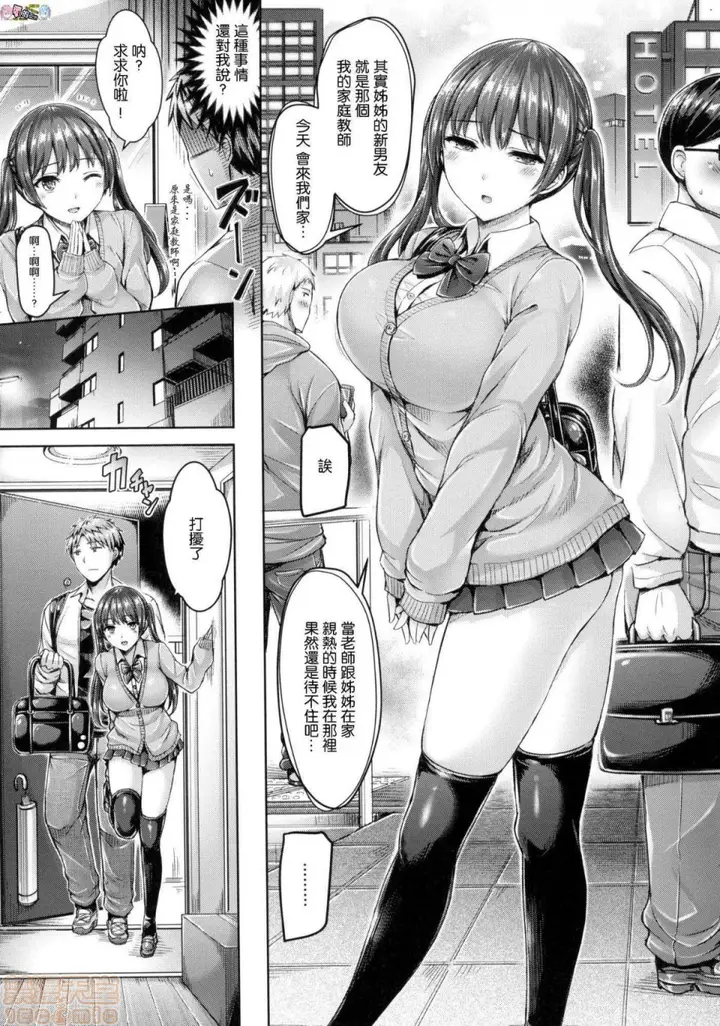 漫画《2019日本漫画前10名合集》第3话第十名[オク第131张图