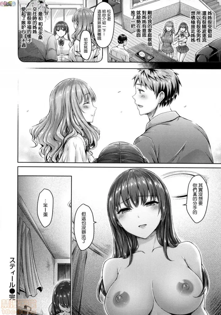 漫画《2019日本漫画前10名合集》第3话第十名[オク第146张图
