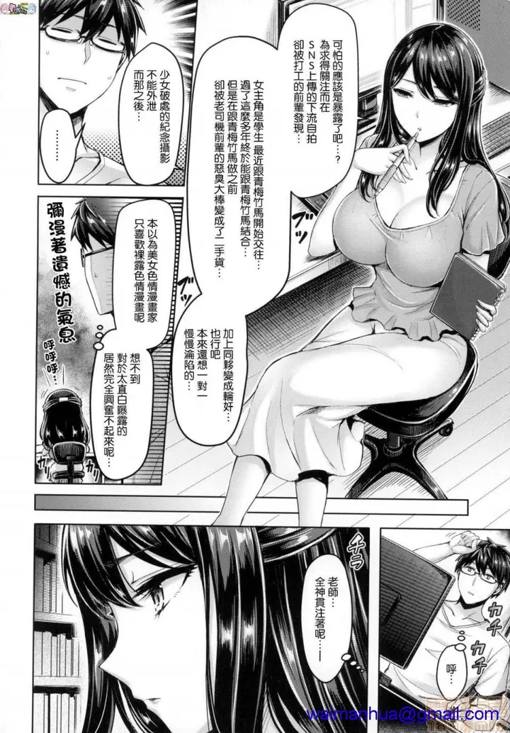 漫画《2019日本漫画前10名合集》第3话第十名[オク第148张图