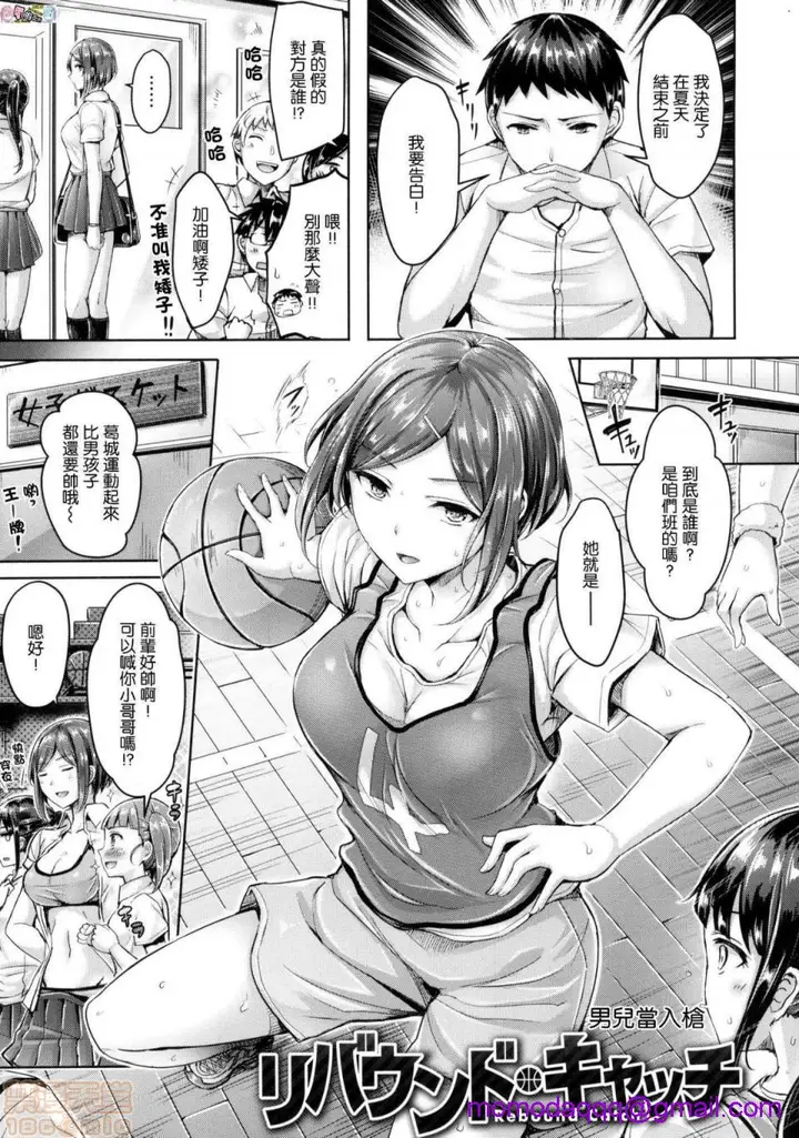 漫画《2019日本漫画前10名合集》第3话第十名[オク第163张图