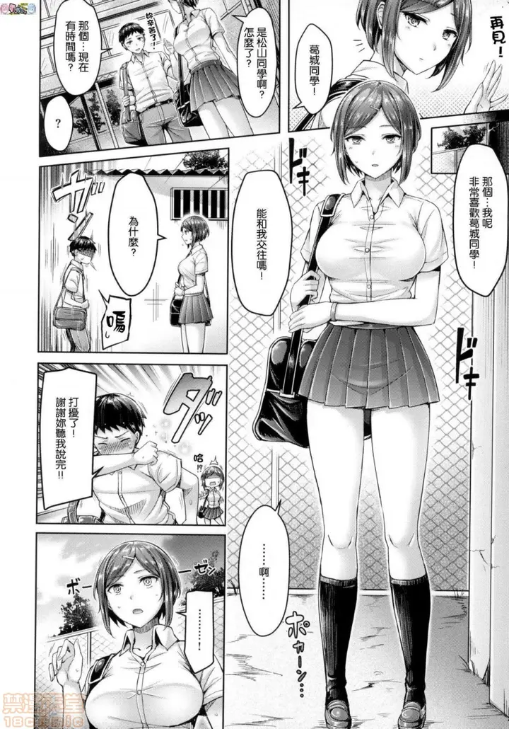 漫画《2019日本漫画前10名合集》第3话第十名[オク第164张图