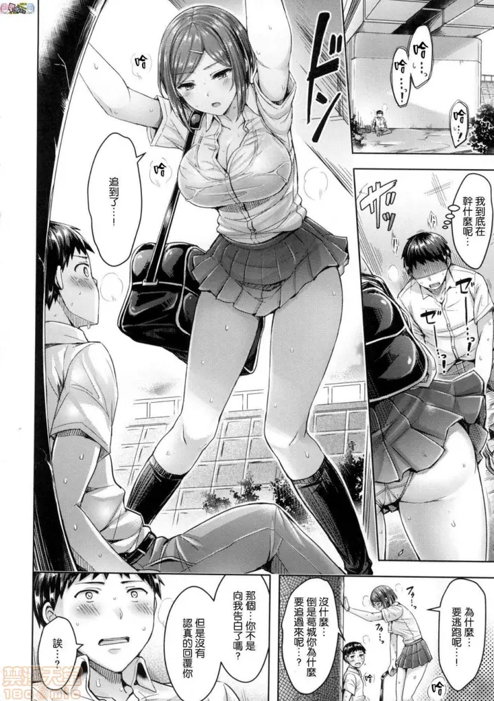 漫画《2019日本漫画前10名合集》第3话第十名[オク第166张图