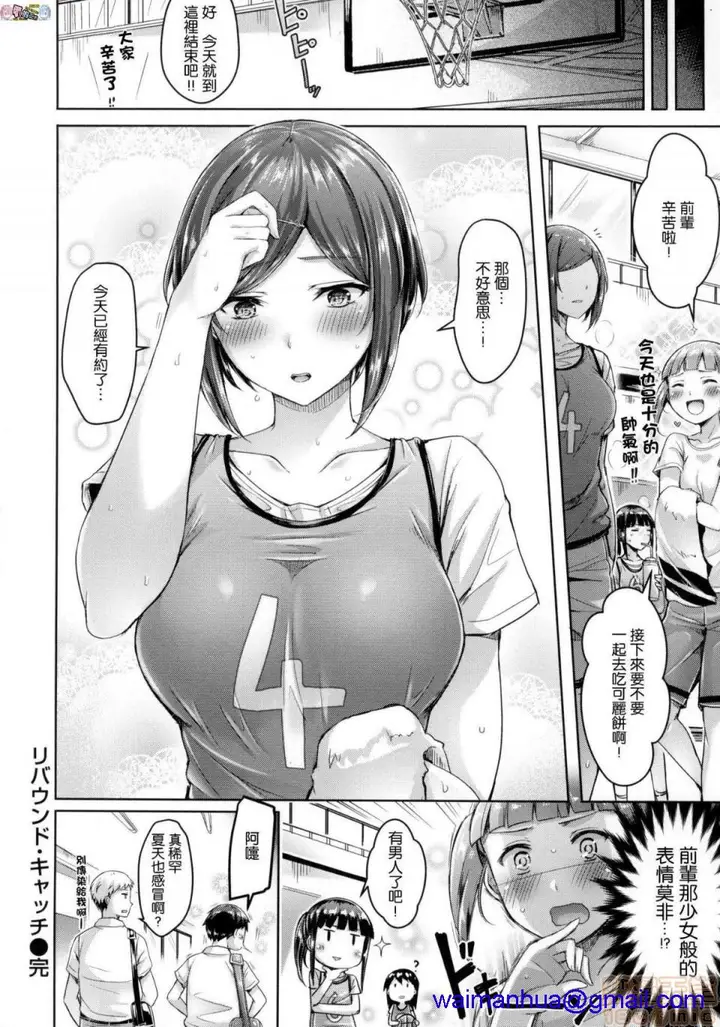 漫画《2019日本漫画前10名合集》第3话第十名[オク第178张图