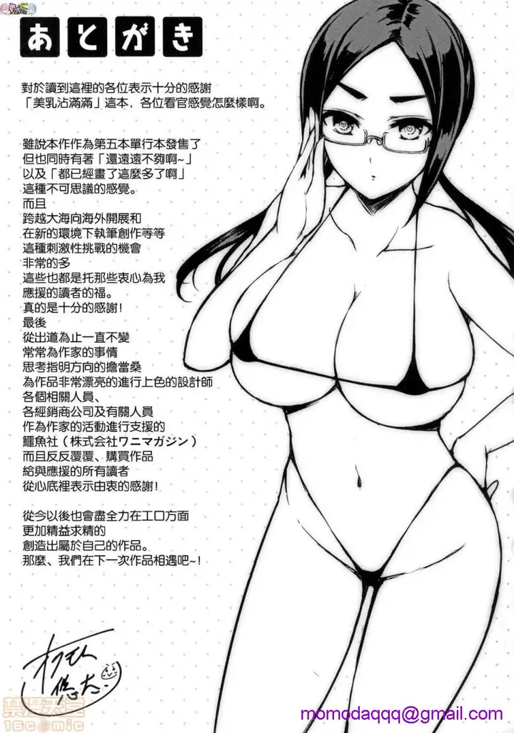 漫画《2019日本漫画前10名合集》第3话第十名[オク第183张图