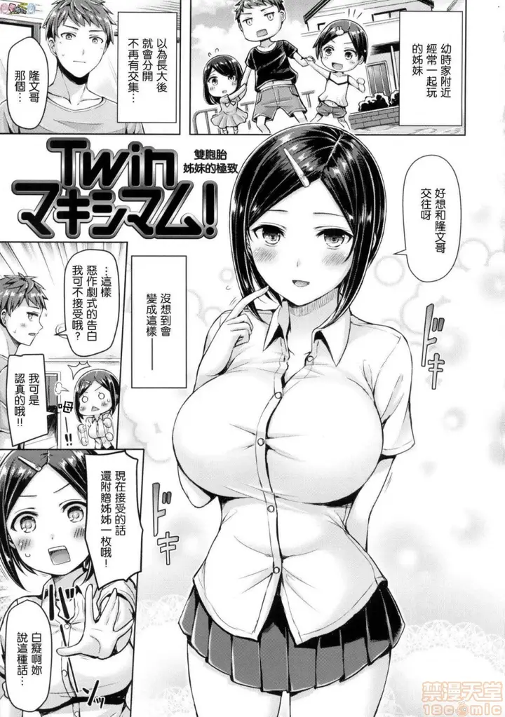 漫画《2019日本漫画前10名合集》第3话第十名[オク第25张图