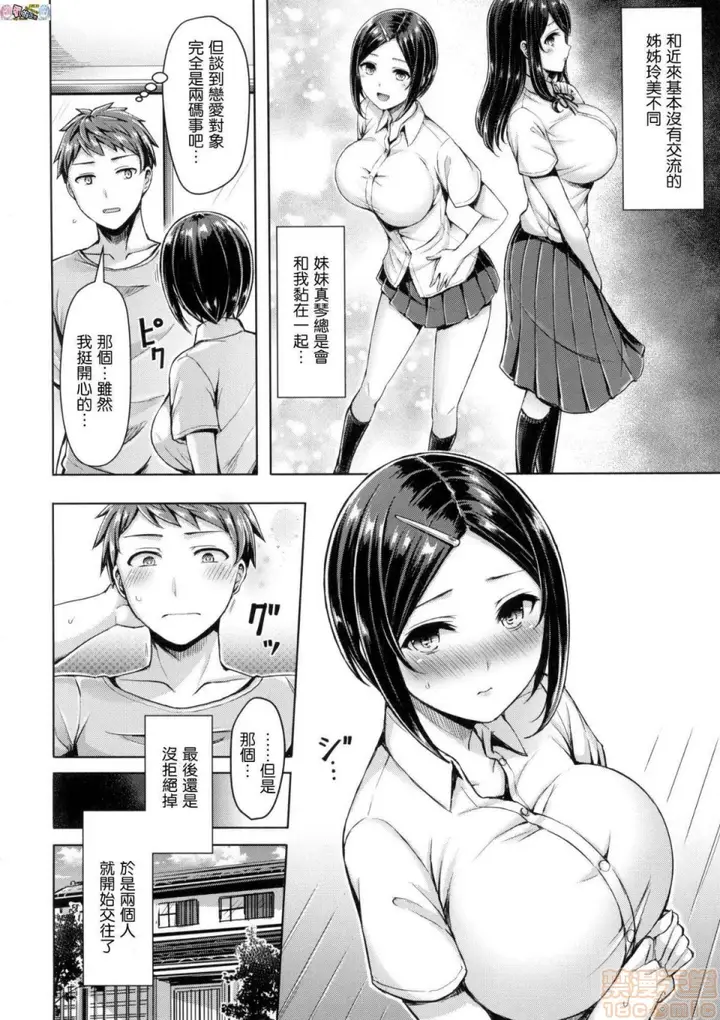 漫画《2019日本漫画前10名合集》第3话第十名[オク第26张图