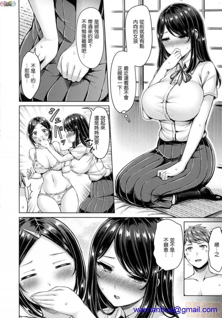 漫画《2019日本漫画前10名合集》第3话第十名[オク第28张图