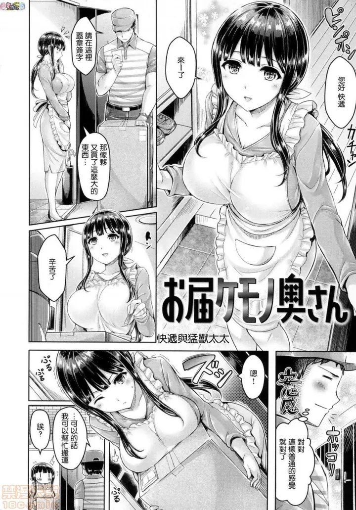漫画《2019日本漫画前10名合集》第3话第十名[オク第64张图