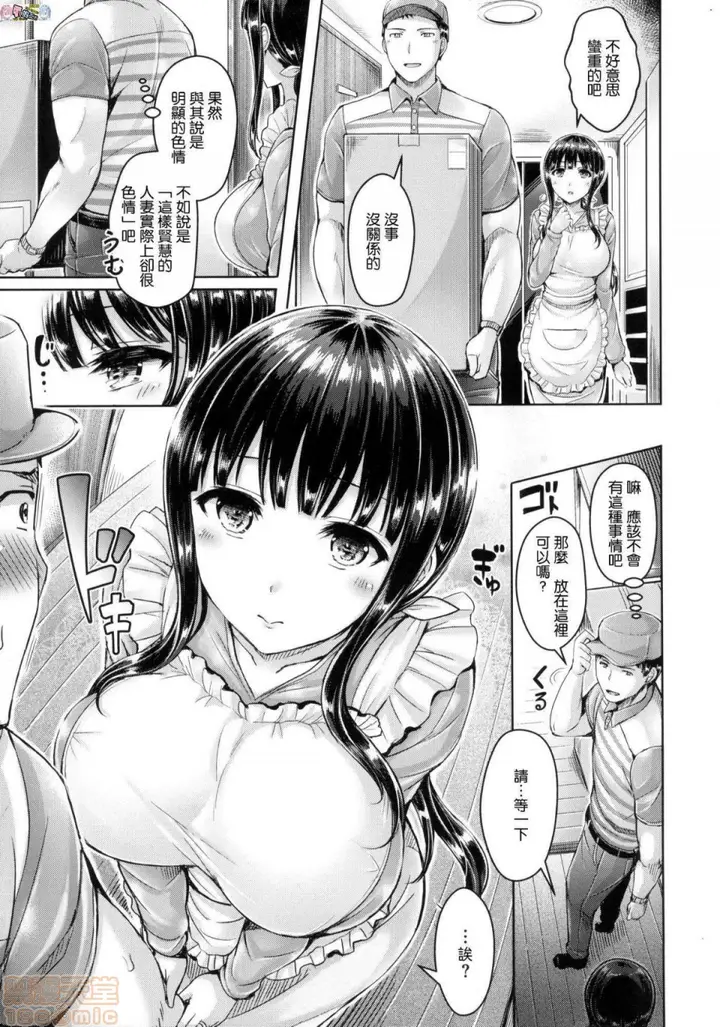 漫画《2019日本漫画前10名合集》第3话第十名[オク第65张图