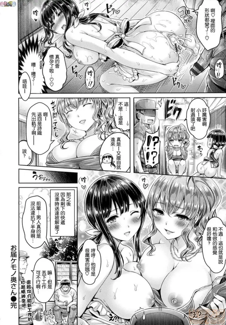 漫画《2019日本漫画前10名合集》第3话第十名[オク第80张图