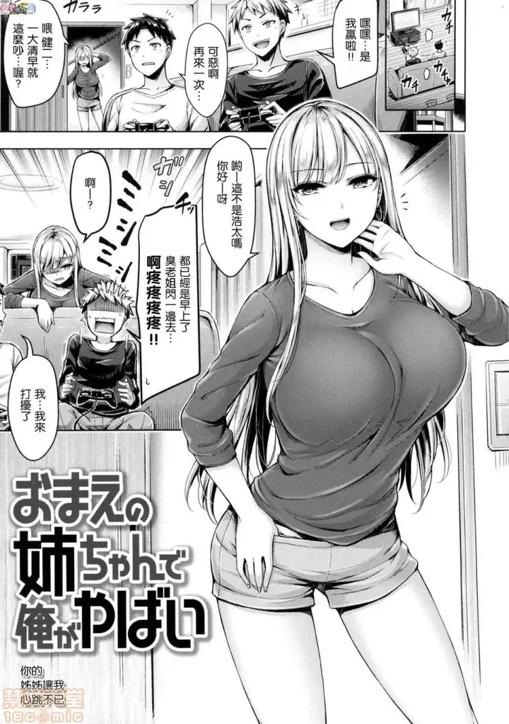 漫画《2019日本漫画前10名合集》第3话第十名[オク第81张图