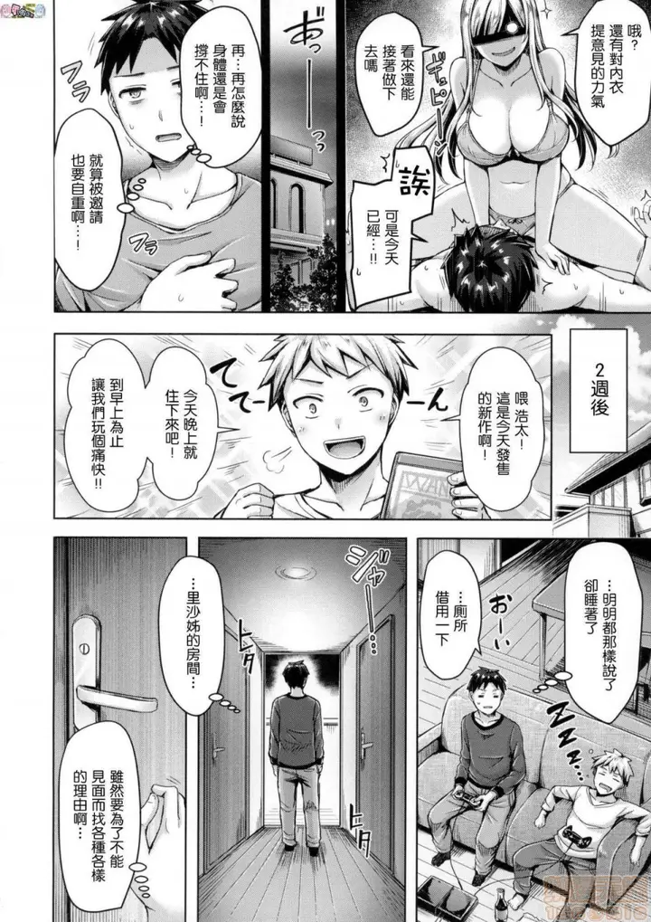漫画《2019日本漫画前10名合集》第3话第十名[オク第86张图