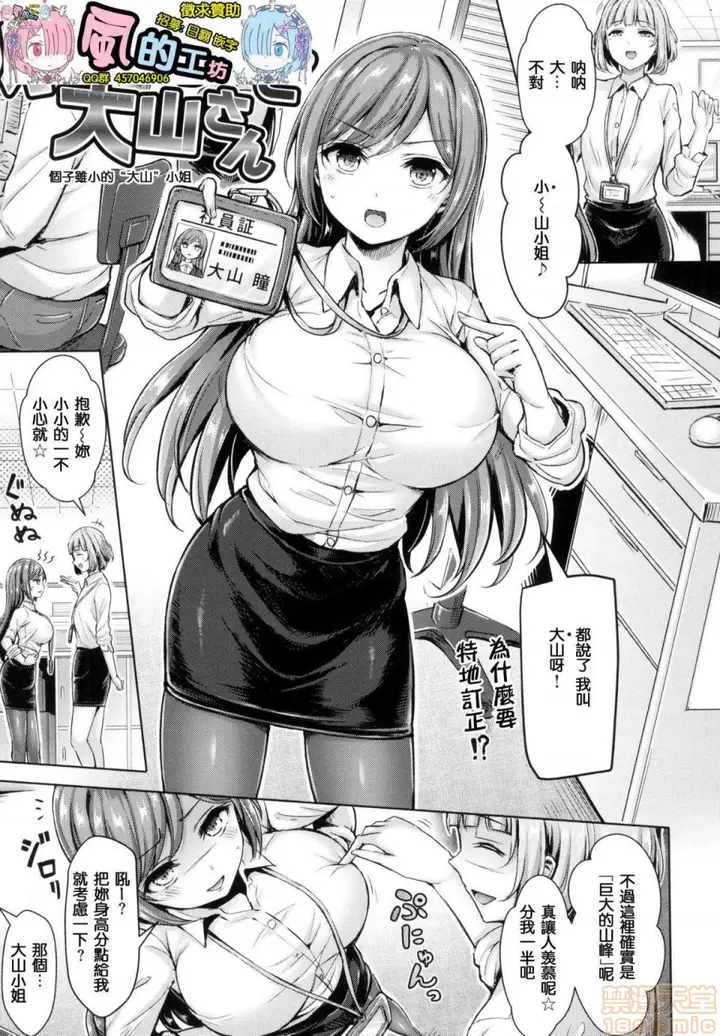 漫画《2019日本漫画前10名合集》第3话第十名[オク第97张图