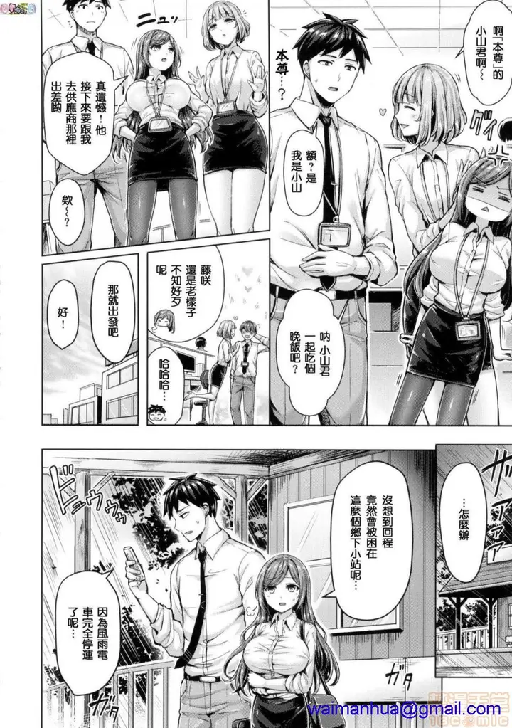 漫画《2019日本漫画前10名合集》第3话第十名[オク第98张图