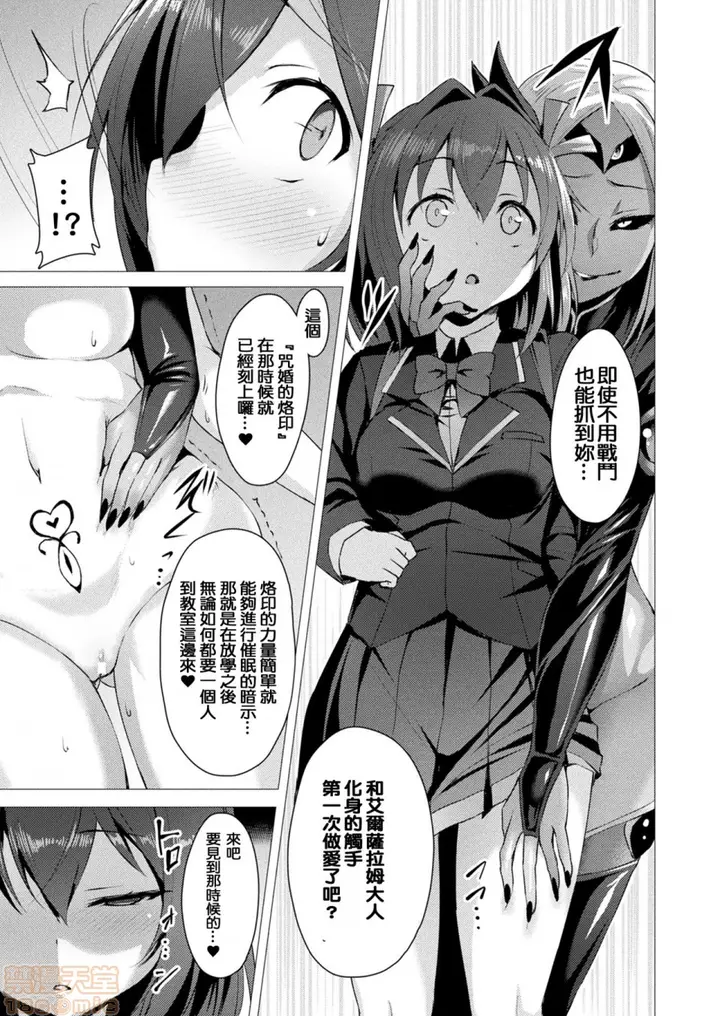 漫画《2019日本漫画前10名合集》第5话第八名[左藤第10张图