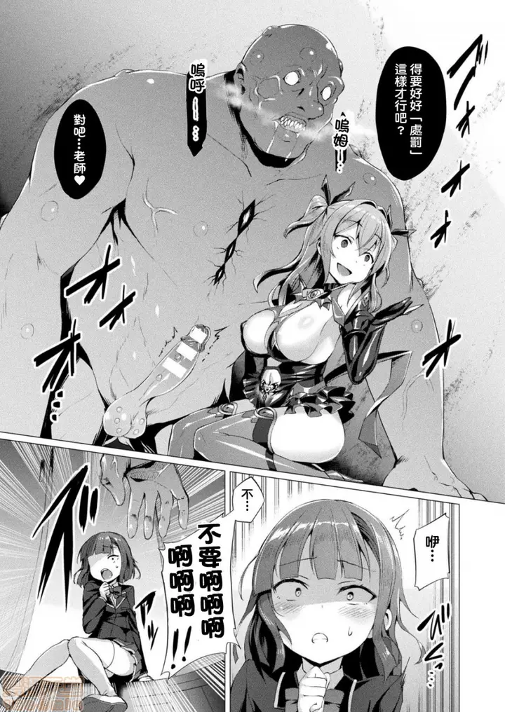 漫画《2019日本漫画前10名合集》第5话第八名[左藤第100张图