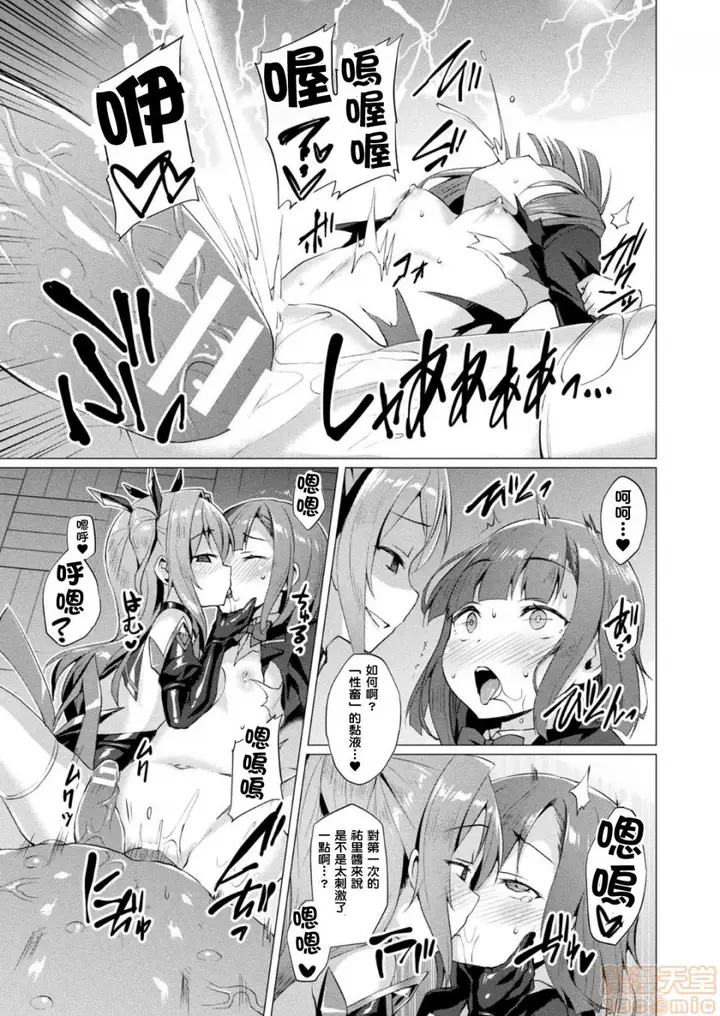 漫画《2019日本漫画前10名合集》第5话第八名[左藤第102张图