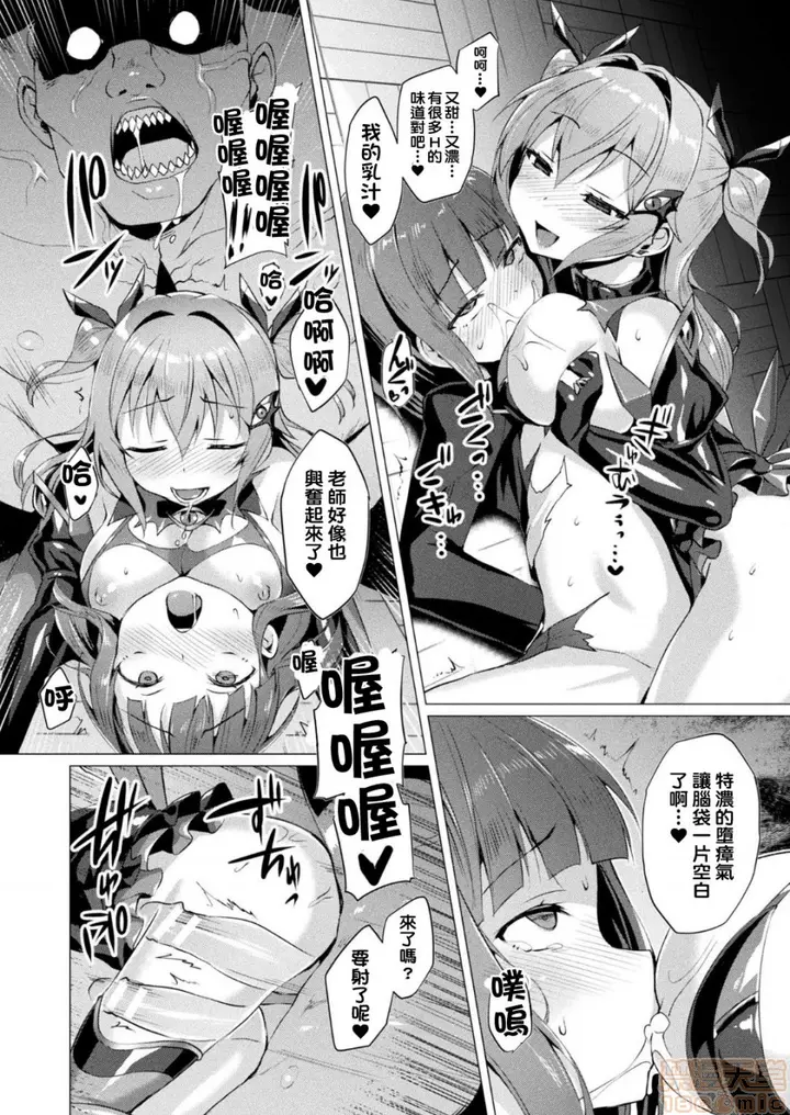 漫画《2019日本漫画前10名合集》第5话第八名[左藤第105张图