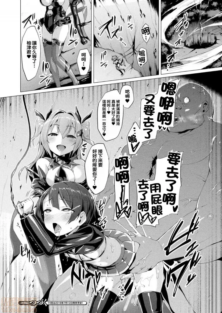 漫画《2019日本漫画前10名合集》第5话第八名[左藤第107张图