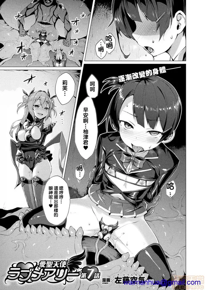 漫画《2019日本漫画前10名合集》第5话第八名[左藤第108张图