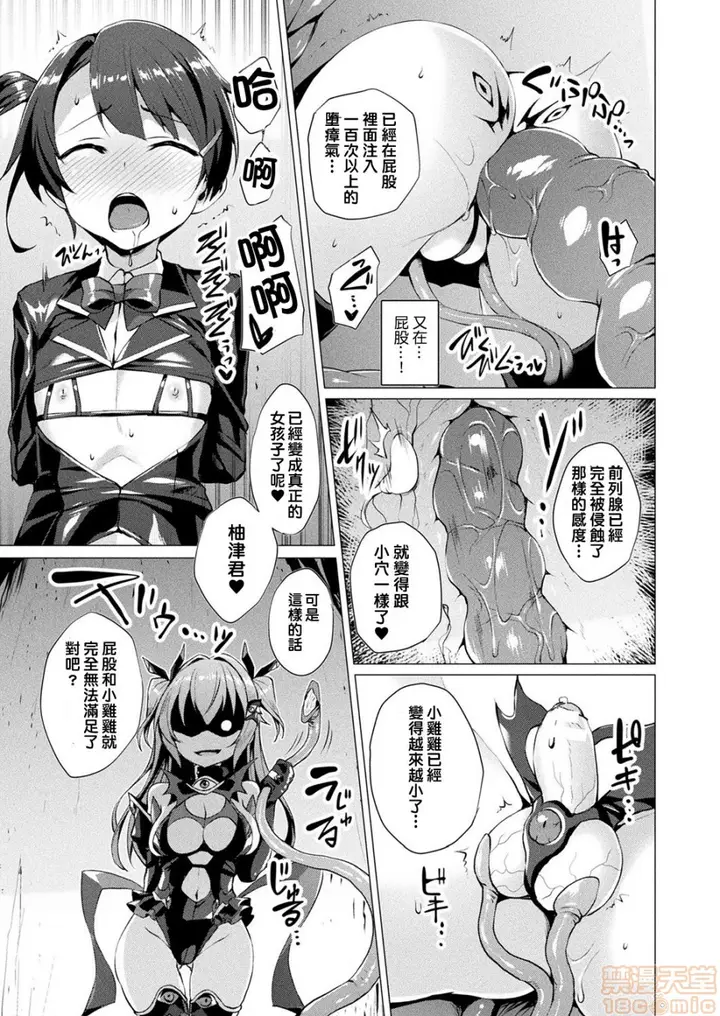 漫画《2019日本漫画前10名合集》第5话第八名[左藤第110张图